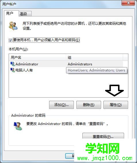 进入新的账户