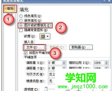 win10系统下ppt2010如何设置图片透明度 win10系统下ppt2010如何设置图片透明度