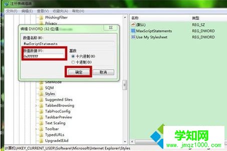 “MaxScriptStatements”数值修改