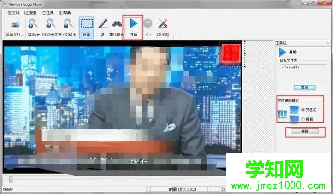 win10系统怎样去除视频水印 win10系统怎样去除视频水印