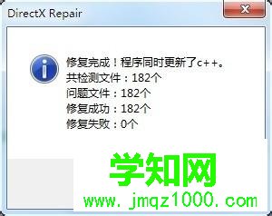 directx修复怎么用?win10系统使用directx修复工具的方法 directx修复怎么用?win10系统使用directx修复工具的方法