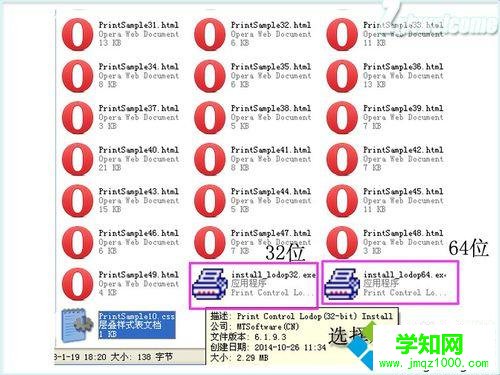 win10系统下火狐浏览器安装及卸载打印控件lodop的步骤4