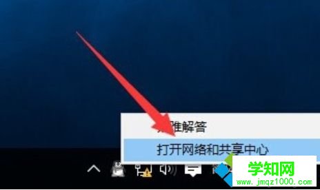 win10系统连接无线网络出现黄色感叹号如何解决