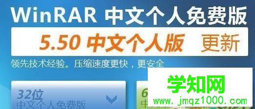 电脑中.RAR文件无法打开的解决方法