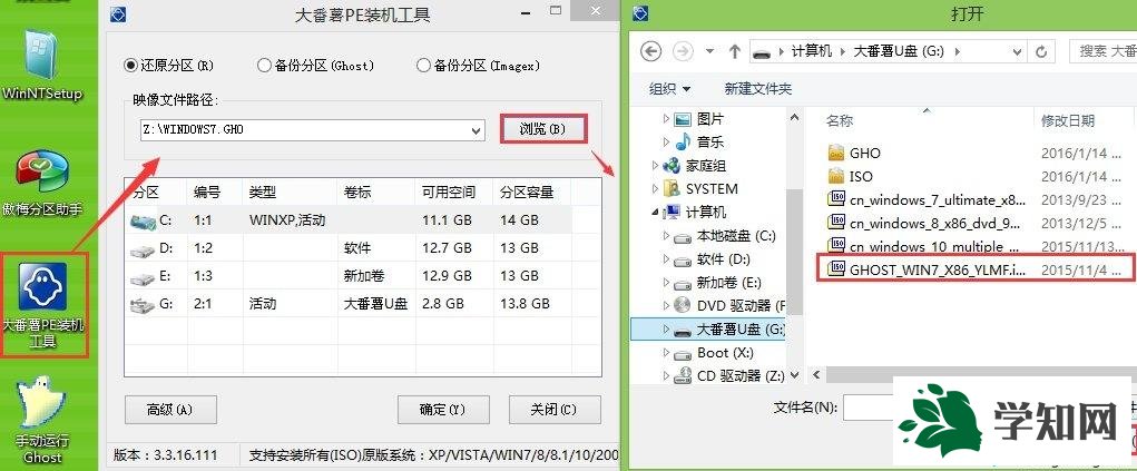大番薯u盘装win7 iso镜像文件教程 大番薯u盘装win7 iso镜像文件教程