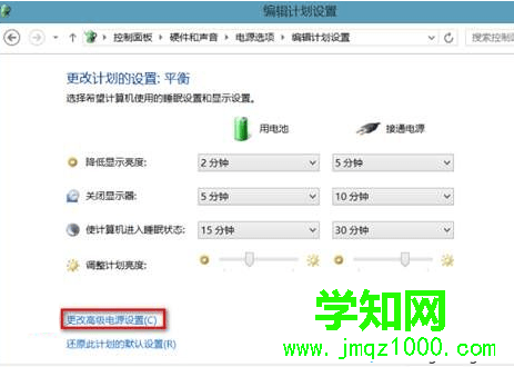  拔掉电源会暂时黑屏如何解决4