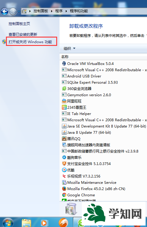 win7更改windows功能提示出现错误并非所有的功能被成功更改怎么办 win7更改windows功能提示出现错误并非所有的功能被成功更改怎么办
