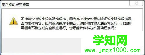 电脑设备中PCI简易通讯控制器驱动显示黄色感叹号图标怎么办7