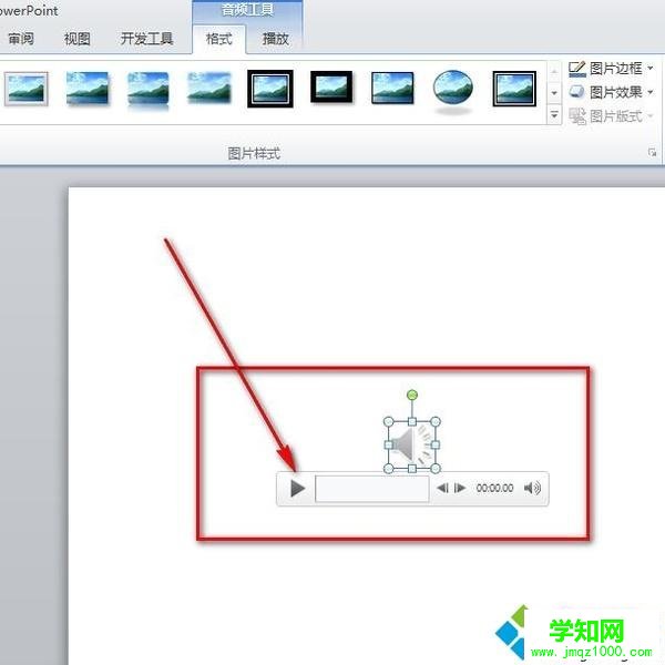 win10系统如何在PPT中插入音频文件 win10系统如何在PPT中插入音频文件