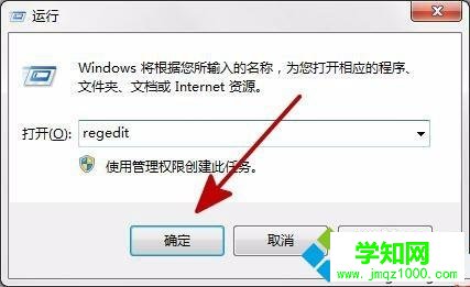 win10系统无法启用共享访问提示错误1061的解决步骤4