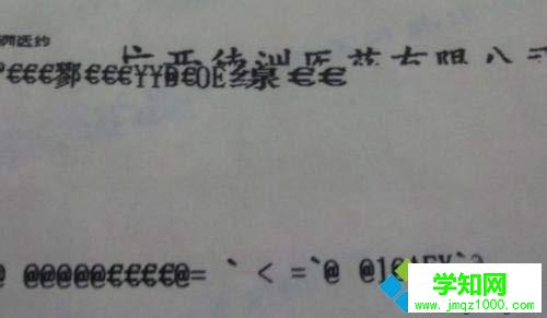 打印机连接win7系统电脑后打印不了测试纸怎么办
