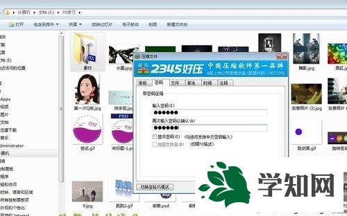 xp系统下使用2345好压加密文件的方法 xp系统下使用2345好压加密文件的方法