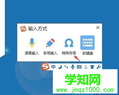 win10系统输出优质希腊字母的步骤4