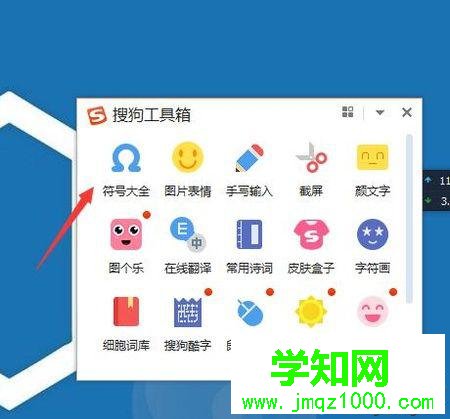 win10系统输出优质希腊字母的步骤2