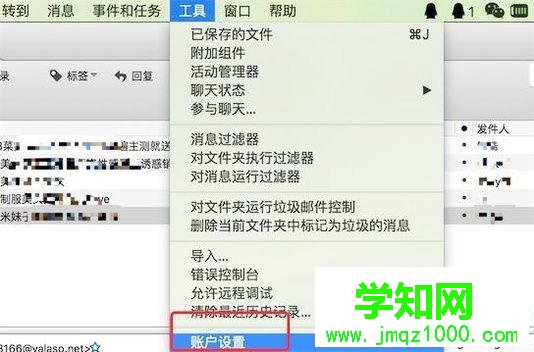 电脑中Thunderbird怎样添加个性签名