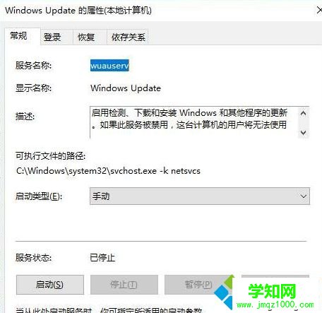 Win10系统更新出现0X80070422错误代码怎么办