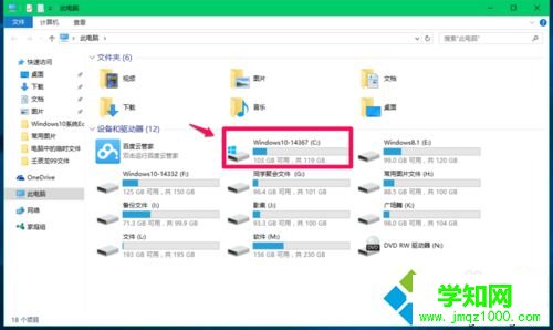 Windows临时文件夹存放位置查找步骤1