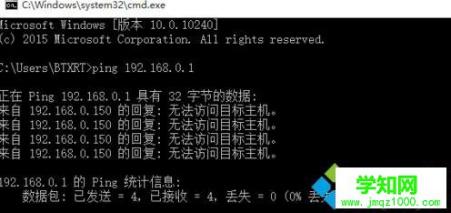 Windows10系统以太网显示“未识别的网络”的解决步骤3