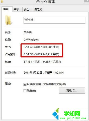 Win8.1系统删除winsxs文件夹的详细步骤