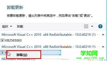 Win10系统删除补丁的方法介绍