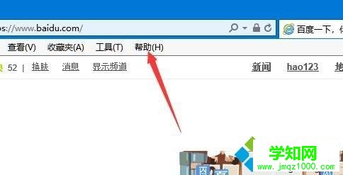IE浏览器的版本号是多少？Win10系统查看ie浏览器版本号的方法