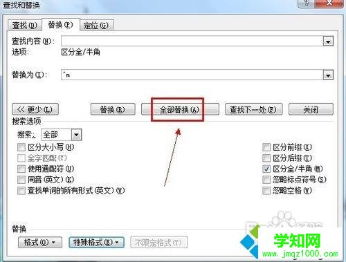 word怎么删除空白页|word删掉多余空白页方法