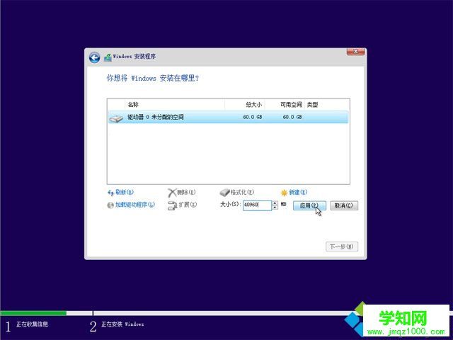 win10网址u盘怎么安装|win10官方u盘安装教程