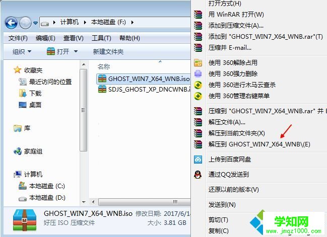 傻瓜装机系统|win7傻瓜装机系统