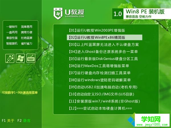 用u盘装系统开机快捷键2