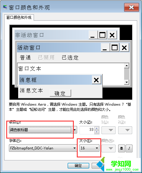 选择“调色板”