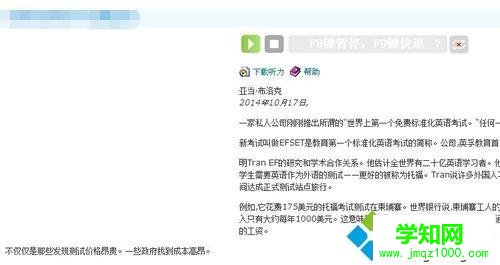 windows10系统下如何使用有道词典网页版