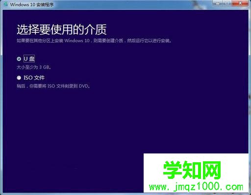在线制作win10系统U盘安装盘步骤3