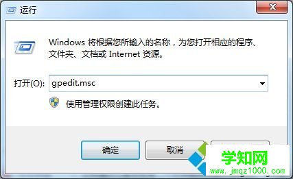 u盘插入win7电脑被禁止访问了怎么办