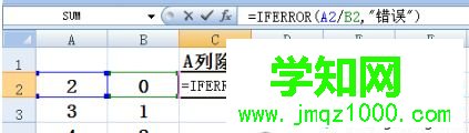 excel表格iferror函数使用方法|iferror函数怎么用