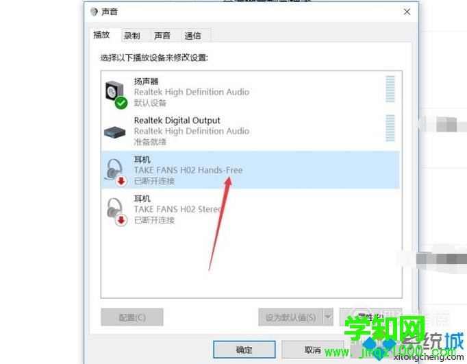 win10系统电脑插耳机没声音的解决方法 win10系统电脑插耳机没声音的解决方法