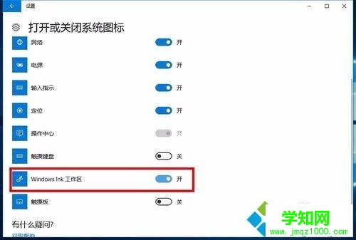 在Win10桌面添加备忘录记录资料的方法 在Win10桌面添加备忘录记录资料的方法