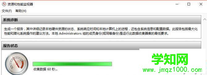 Win10系统自带电脑硬件设备检测工具如何使用 Win10系统自带电脑硬件设备检测工具如何使用