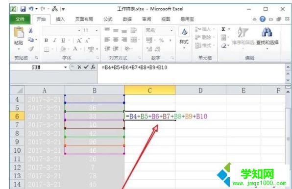 excel表格中怎么计算求和|在excel里求和的方法