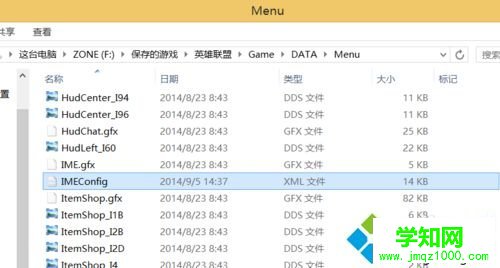 win8.1系统玩英雄联盟打字聊天输入法不显示预选字如何解决