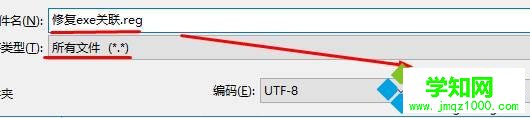 Windows10系统下exe应用程序无法打开的解决步骤3
