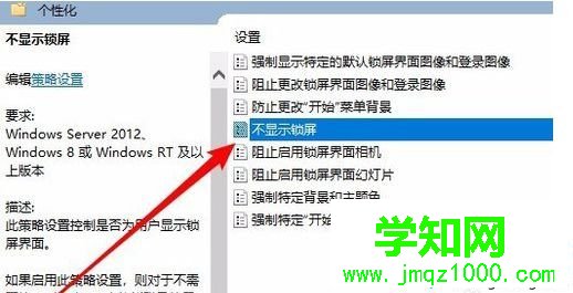 Windows10系统发现锁屏壁纸设置项为灰色怎么办 Windows10系统发现锁屏壁纸设置项为灰色怎么办