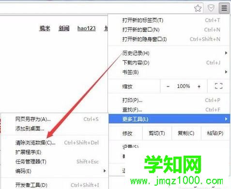 电脑使用谷歌Chrome浏览器部分网页图片无法显示如何解决2