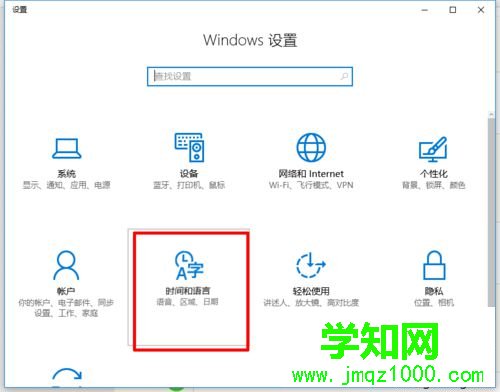 在win10系统自带输入法中输入繁体字的步骤2