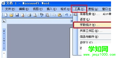 点击字数统计