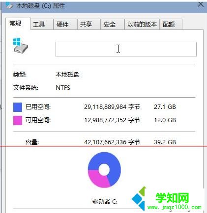 强行用右键进行删除