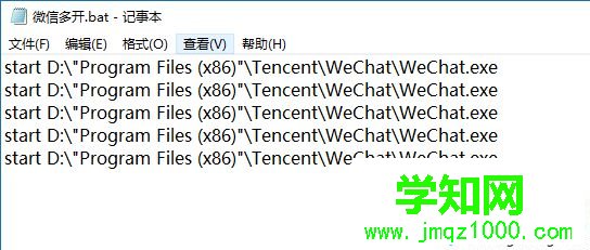 Win10电脑登录多个微信号的方法 Win10电脑登录多个微信号的方法