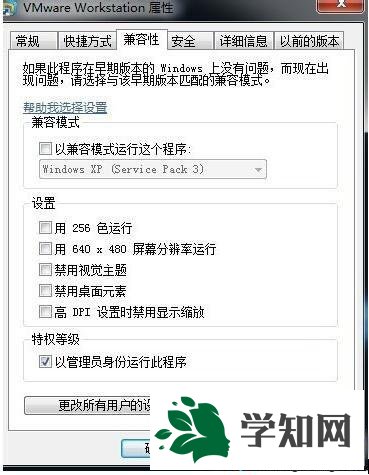 XP系统提示VMware Workstation出现内部错误的解决步骤4 XP系统提示VMware Workstation出现内部错误的解决步骤4