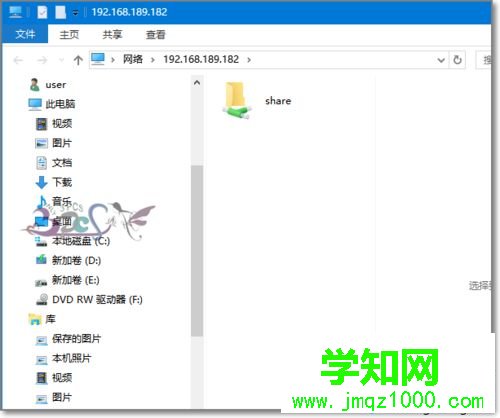 win10共享文件夹无法访问提示“你没有权限访问”怎么办
