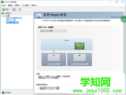 电脑中如何通过修改英伟达N卡设置来优化游戏性能5
