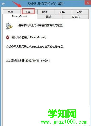 选择“工具”